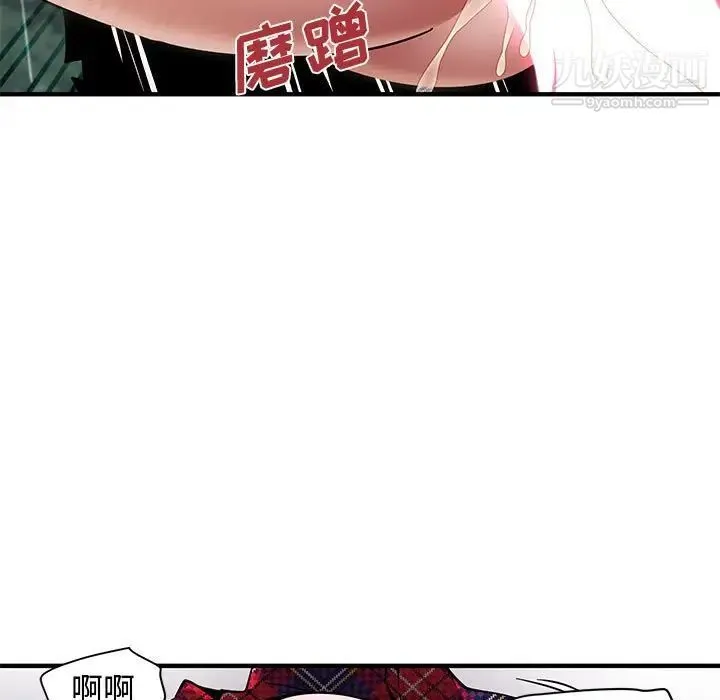 恋爱工厂 - 第20话 - page 85
