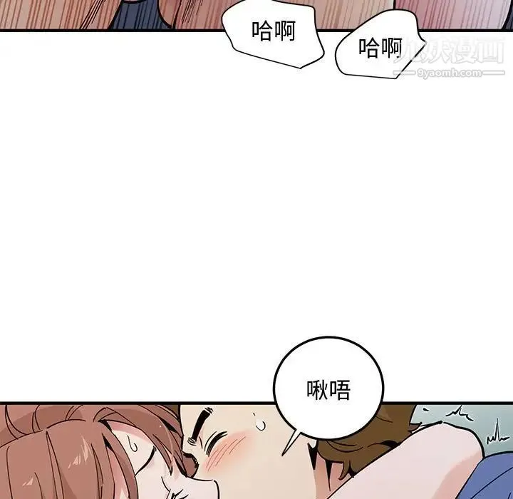 恋爱工厂 - 第20话 - page 87