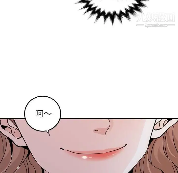 恋爱工厂 - 第20话 - page 93