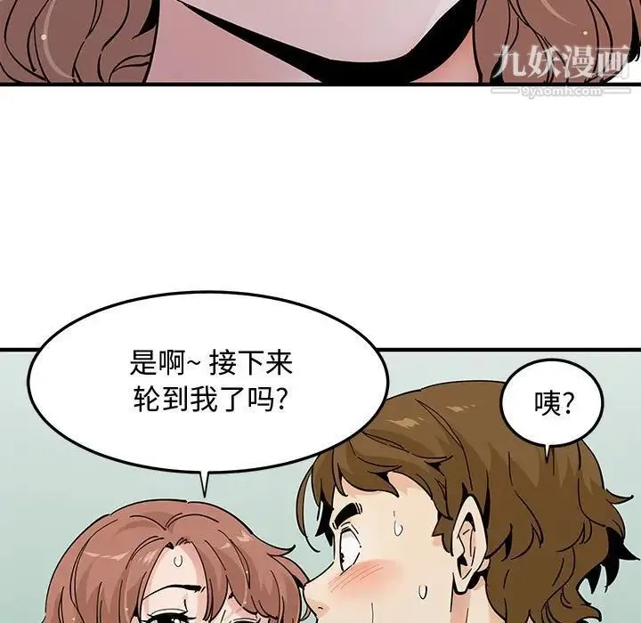 恋爱工厂 - 第20话 - page 94