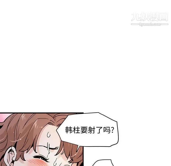 恋爱工厂 - 第20话 - page 101