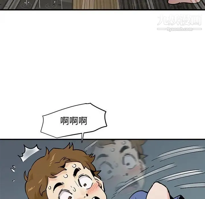 恋爱工厂 - 第20话 - page 105
