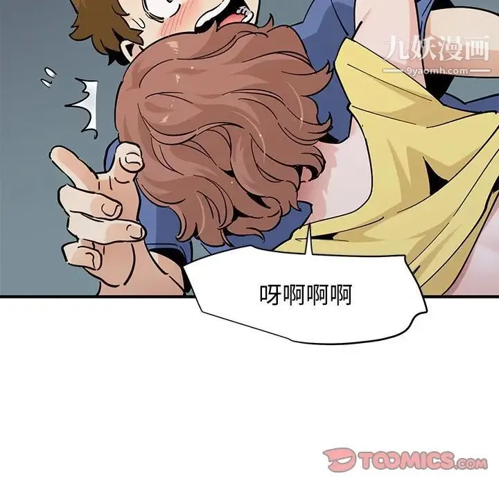 恋爱工厂 - 第20话 - page 106
