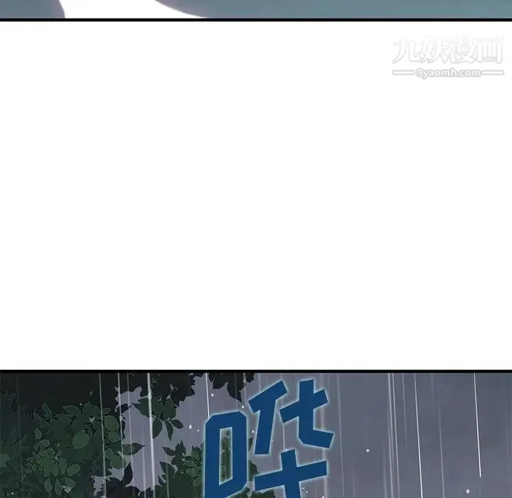 恋爱工厂 - 第20话 - page 108