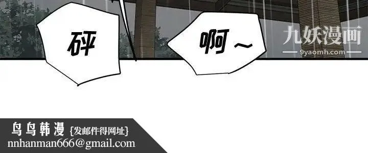 恋爱工厂 - 第20话 - page 111