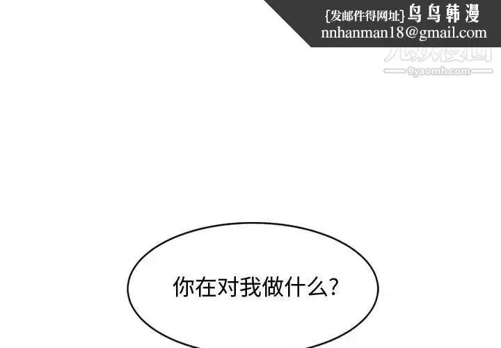 恋爱工厂 - 第8话 - page 1