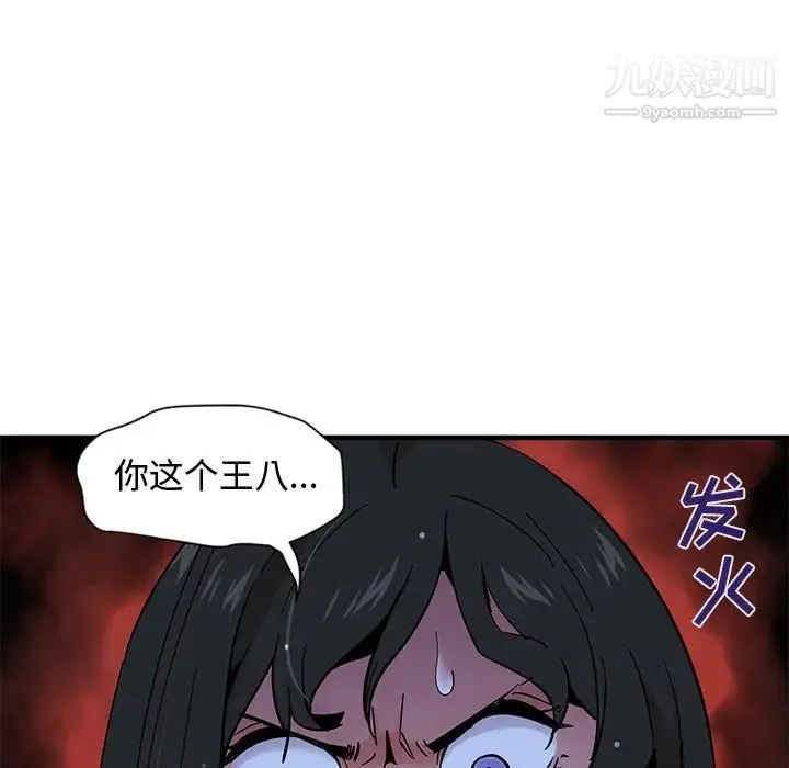 恋爱工厂 - 第8话 - page 5