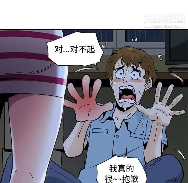 恋爱工厂 - 第8话 - page 11