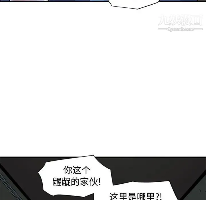 恋爱工厂 - 第8话 - page 12