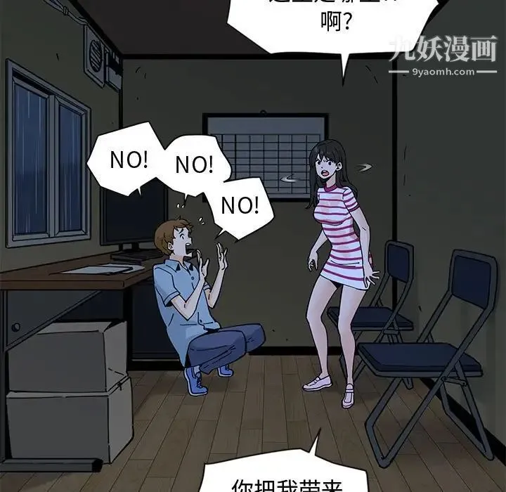 恋爱工厂 - 第8话 - page 13