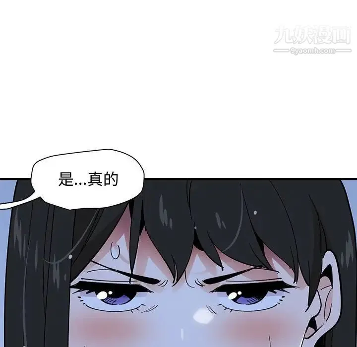 恋爱工厂 - 第8话 - page 16