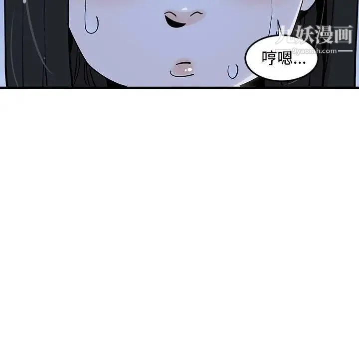 恋爱工厂 - 第8话 - page 17