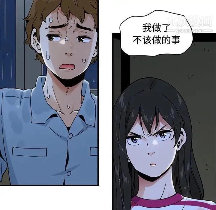 恋爱工厂 - 第8话 - page 20