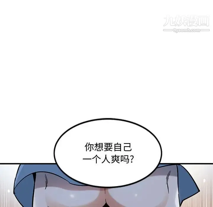 恋爱工厂 - 第8话 - page 31