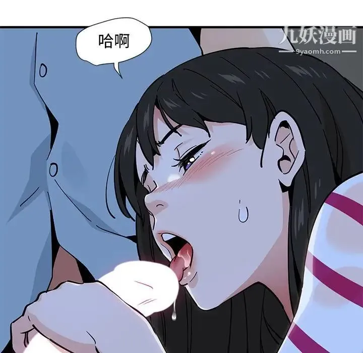 恋爱工厂 - 第8话 - page 35