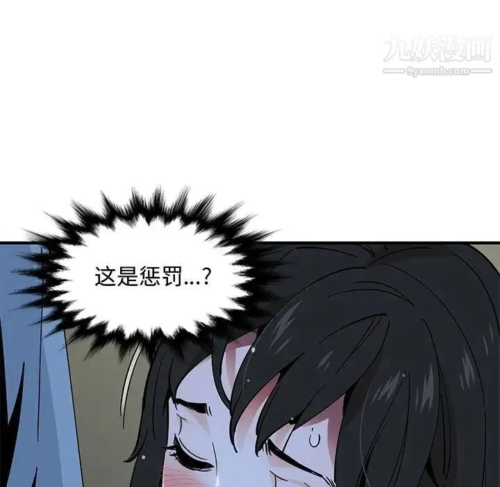 恋爱工厂 - 第8话 - page 39