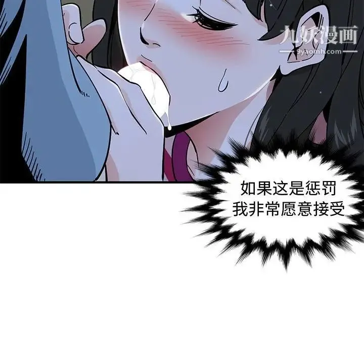 恋爱工厂 - 第8话 - page 40