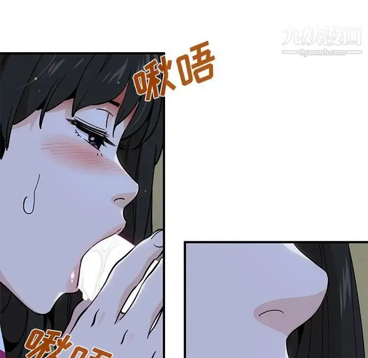 恋爱工厂 - 第8话 - page 43