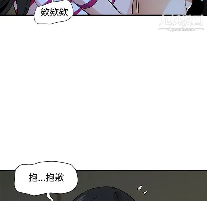 恋爱工厂 - 第8话 - page 48