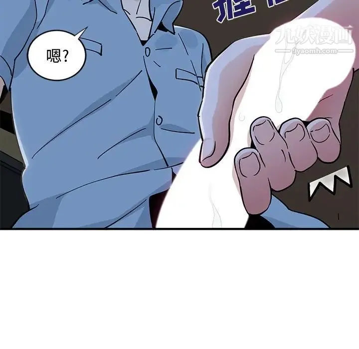 恋爱工厂 - 第8话 - page 53