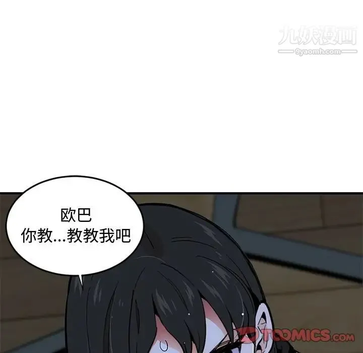 恋爱工厂 - 第8话 - page 54