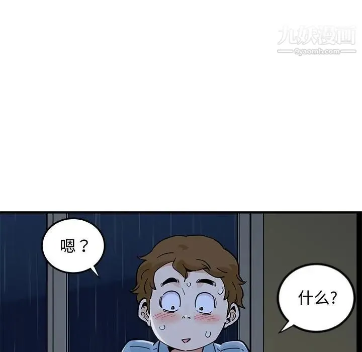 恋爱工厂 - 第8话 - page 56