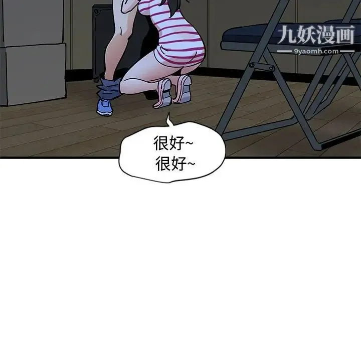 恋爱工厂 - 第8话 - page 60