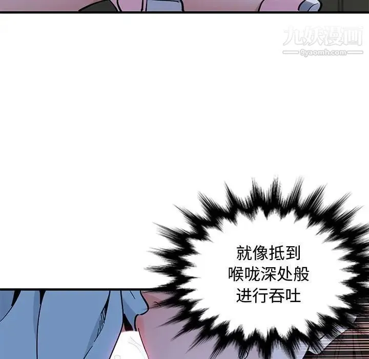 恋爱工厂 - 第8话 - page 64