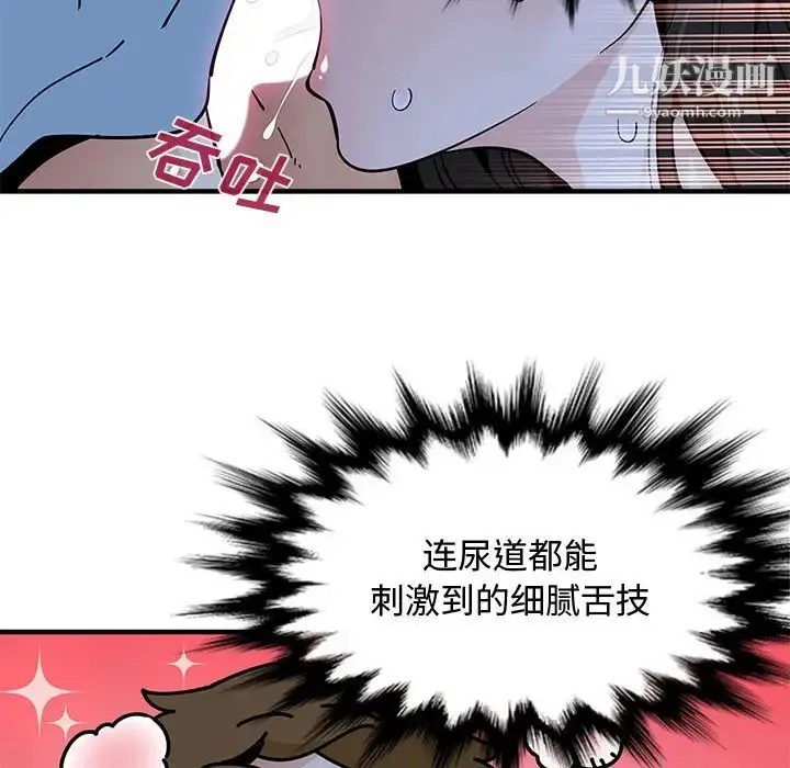 恋爱工厂 - 第8话 - page 65