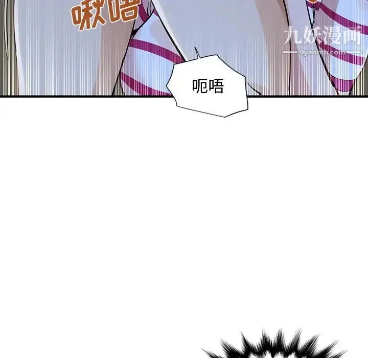 恋爱工厂 - 第8话 - page 68