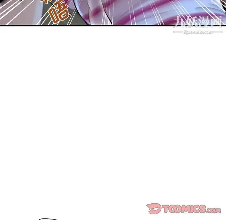 恋爱工厂 - 第8话 - page 70