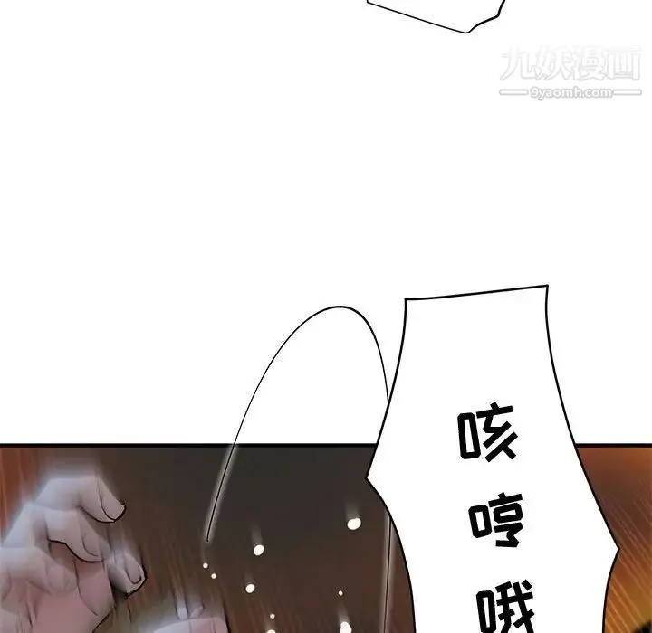 恋爱工厂 - 第8话 - page 73