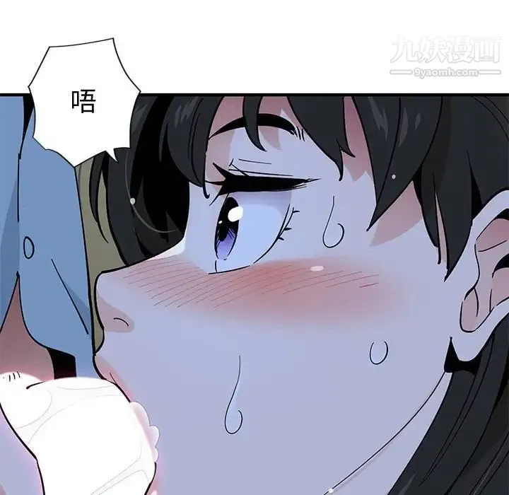 恋爱工厂 - 第8话 - page 76