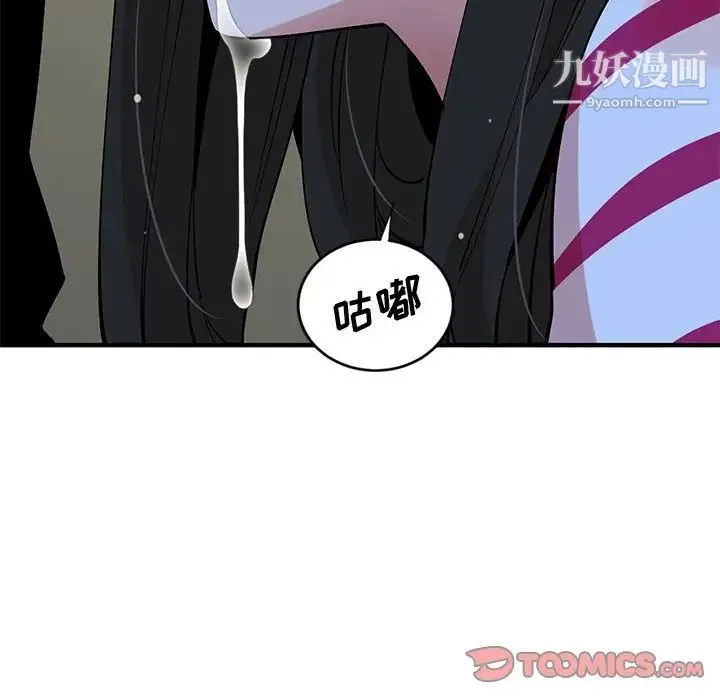 恋爱工厂 - 第8话 - page 78