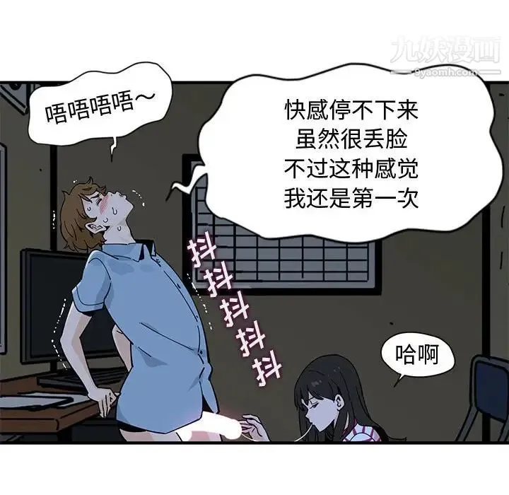 恋爱工厂 - 第8话 - page 79