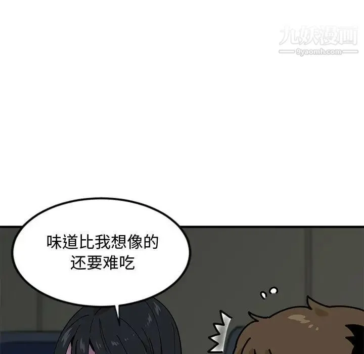 恋爱工厂 - 第8话 - page 80