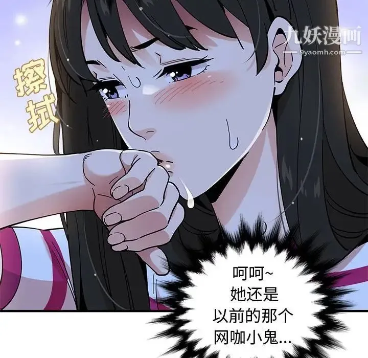 恋爱工厂 - 第8话 - page 83
