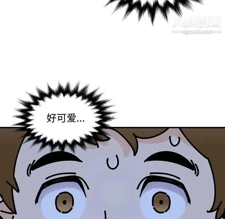 恋爱工厂 - 第8话 - page 84