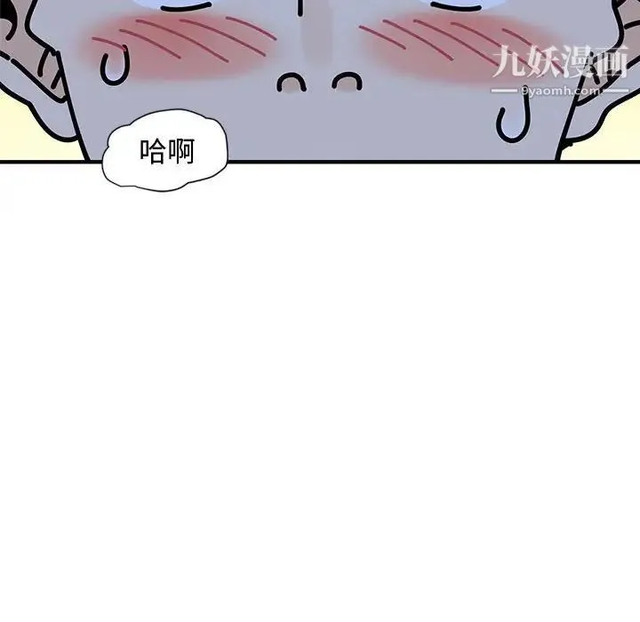 恋爱工厂 - 第8话 - page 85