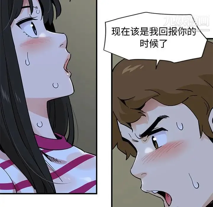 恋爱工厂 - 第8话 - page 88