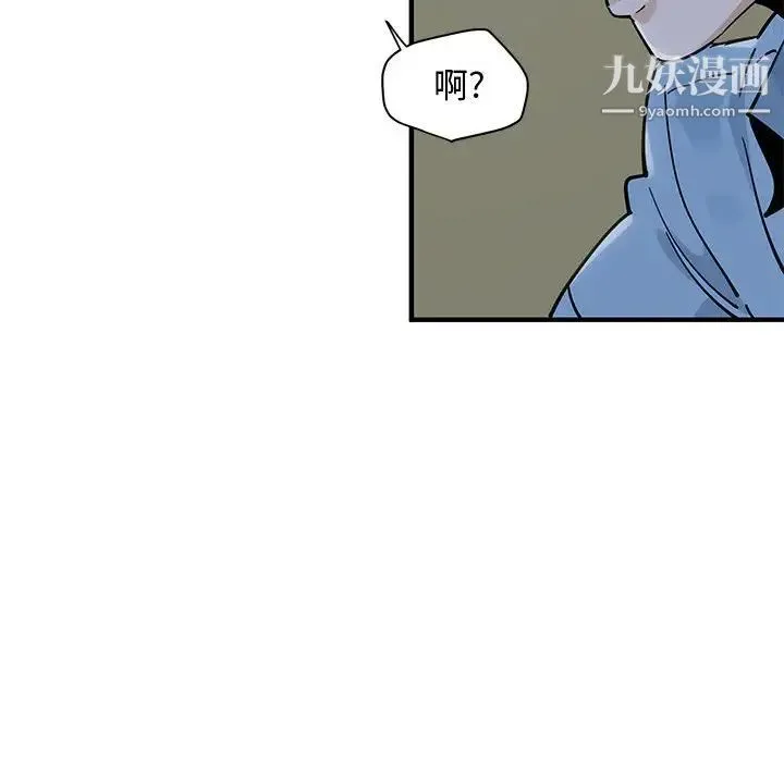 恋爱工厂 - 第8话 - page 89