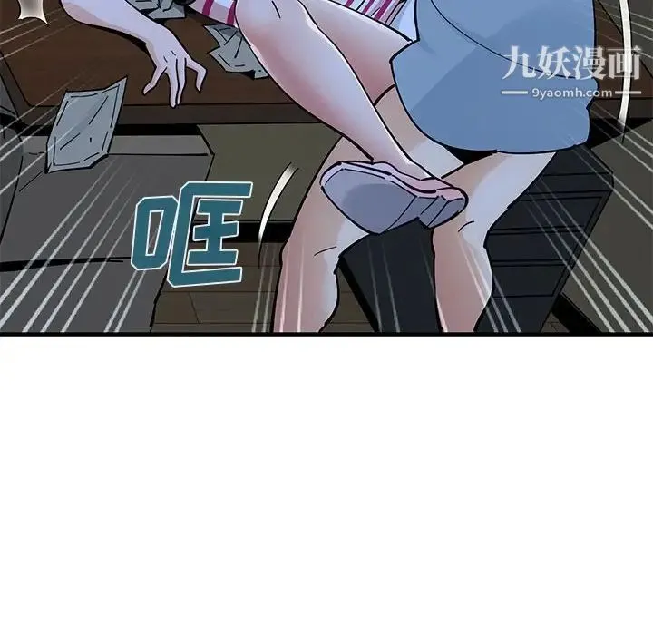 恋爱工厂 - 第8话 - page 91