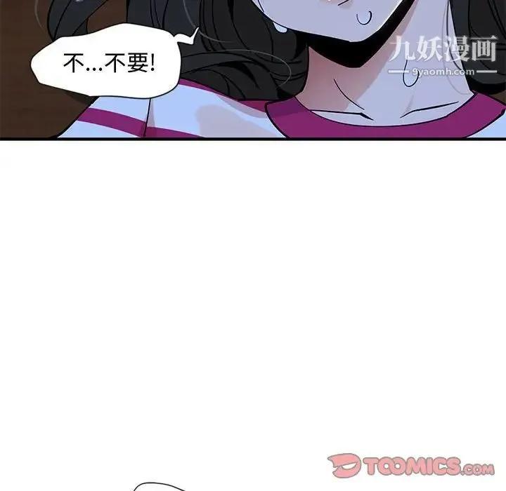 恋爱工厂 - 第8话 - page 98