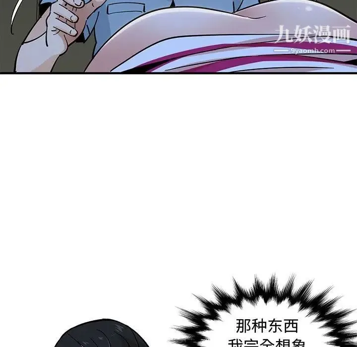 恋爱工厂 - 第8话 - page 105