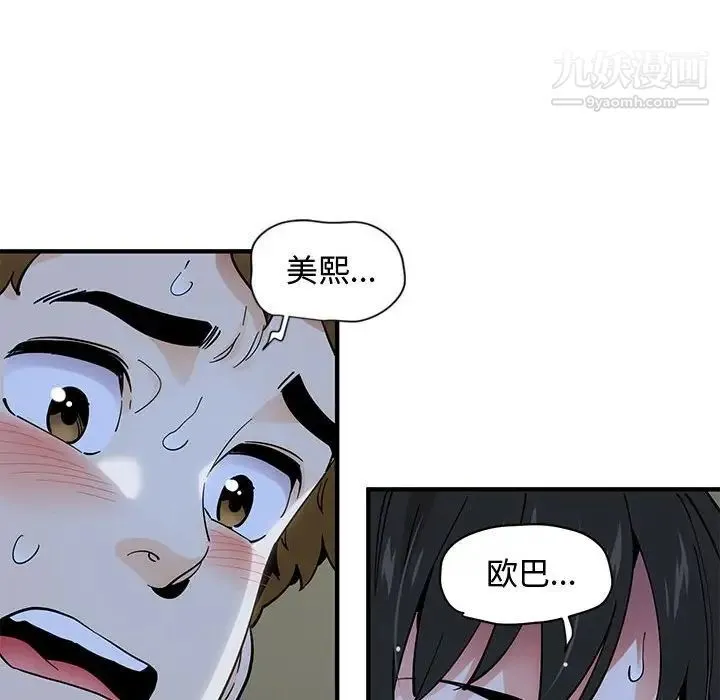 恋爱工厂 - 第8话 - page 108