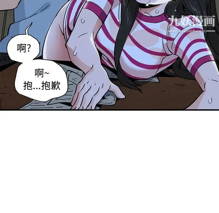 恋爱工厂 - 第8话 - page 111