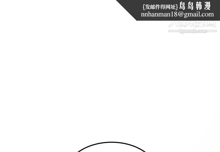 恋爱工厂 - 第27话 - page 1
