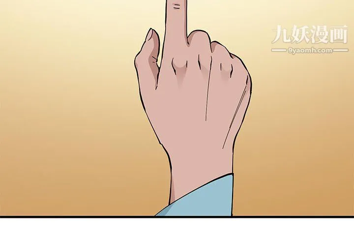 恋爱工厂 - 第27话 - page 3