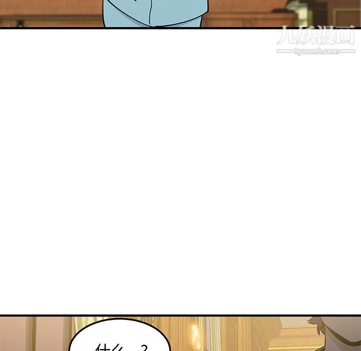 恋爱工厂 - 第27话 - page 6