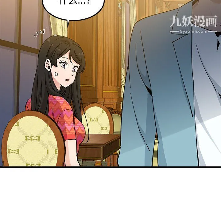 恋爱工厂 - 第27话 - page 7